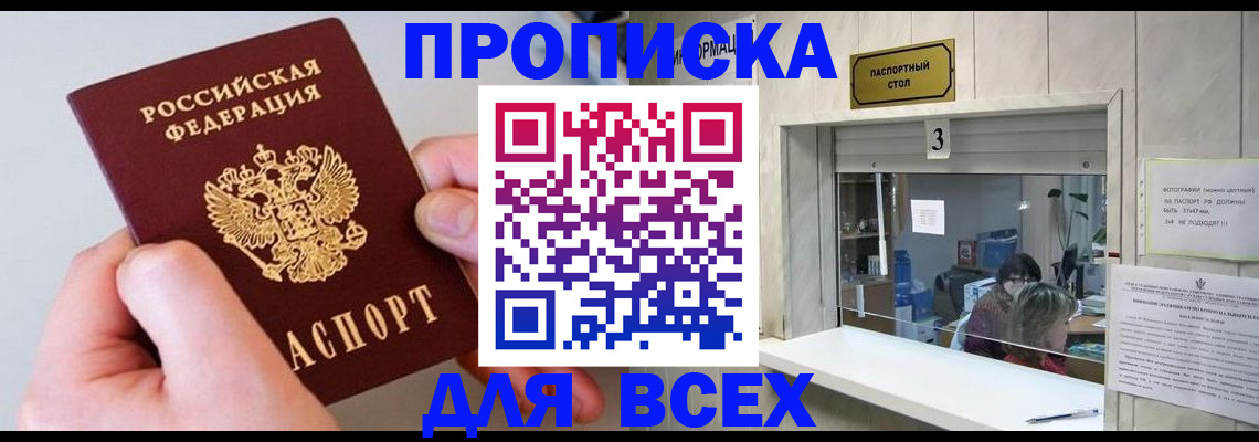 временная регистрация для всех в Юрьев-Польском