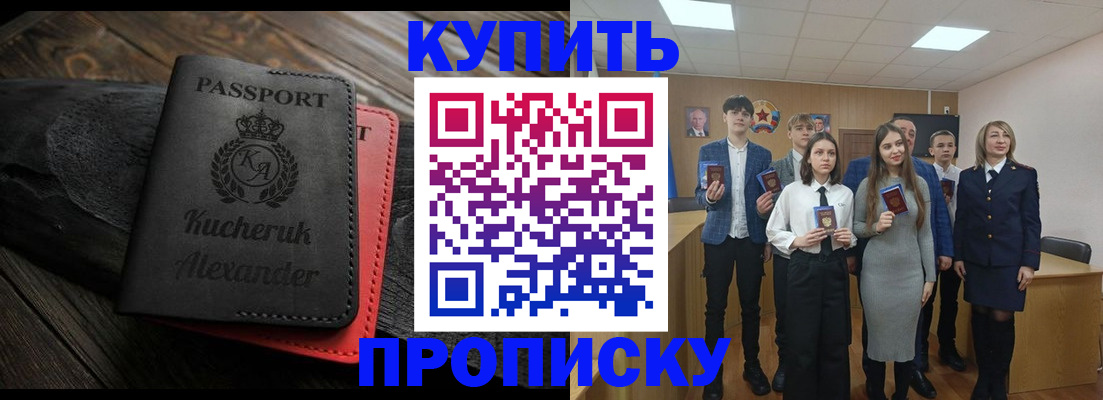 временная прописка в Юрьев-Польском