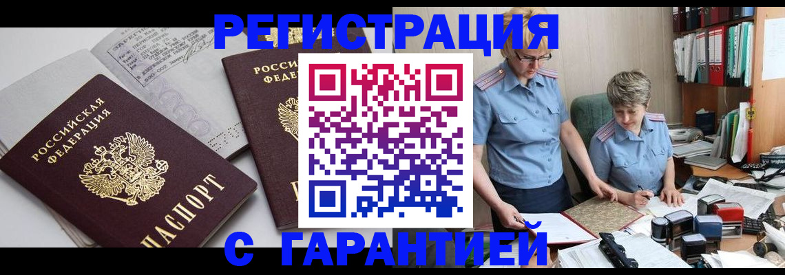 купить прописку в Юрьев-Польском